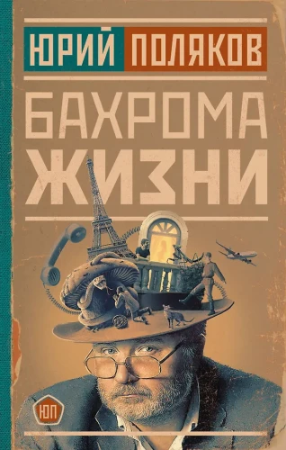 Dzīves frēze