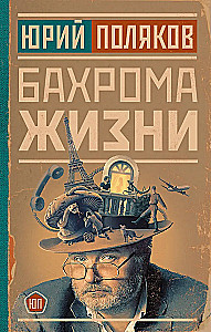 Dzīves frēze