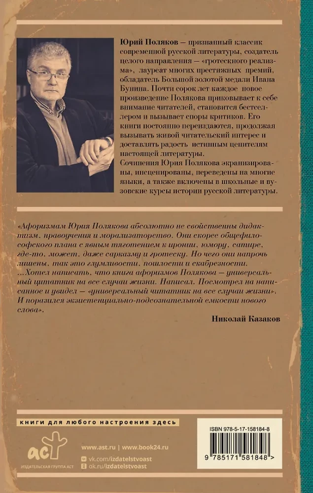 Dzīves frēze