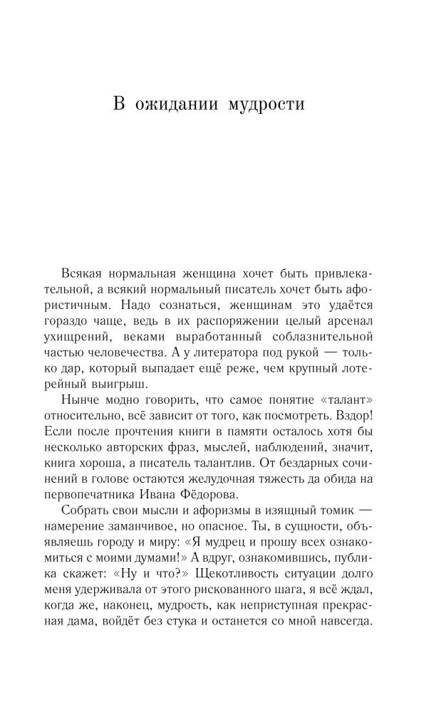 Dzīves frēze