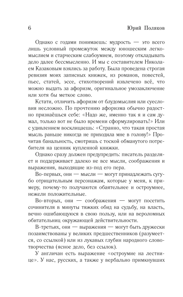 Dzīves frēze