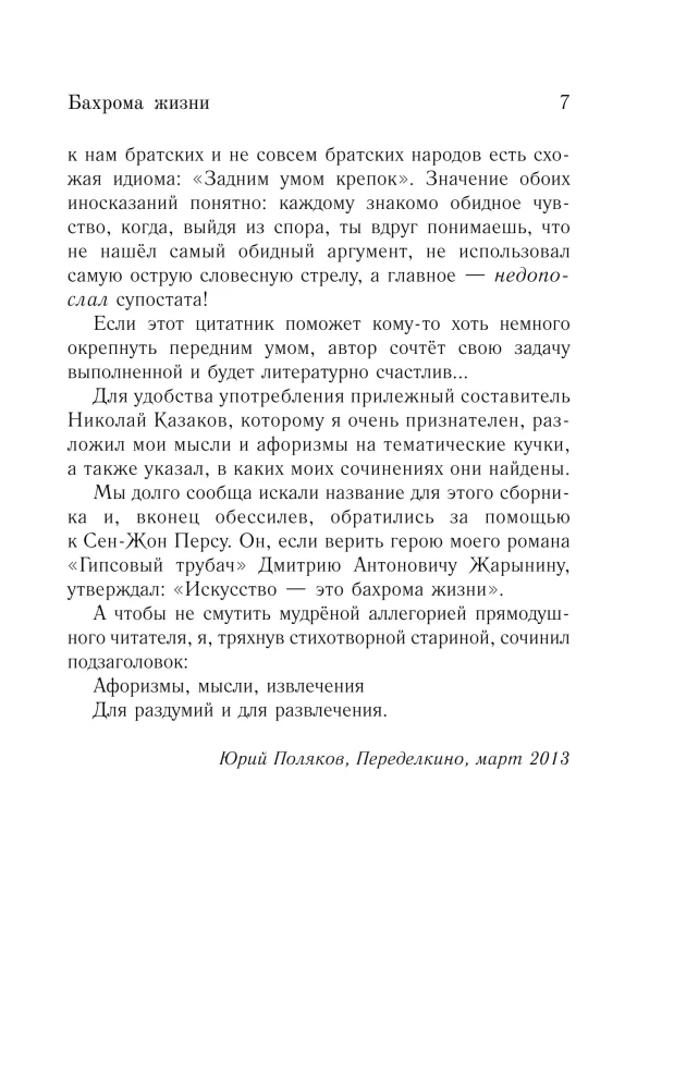 Dzīves frēze
