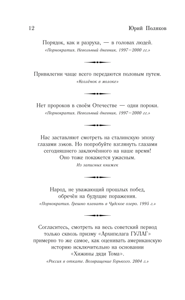 Dzīves frēze