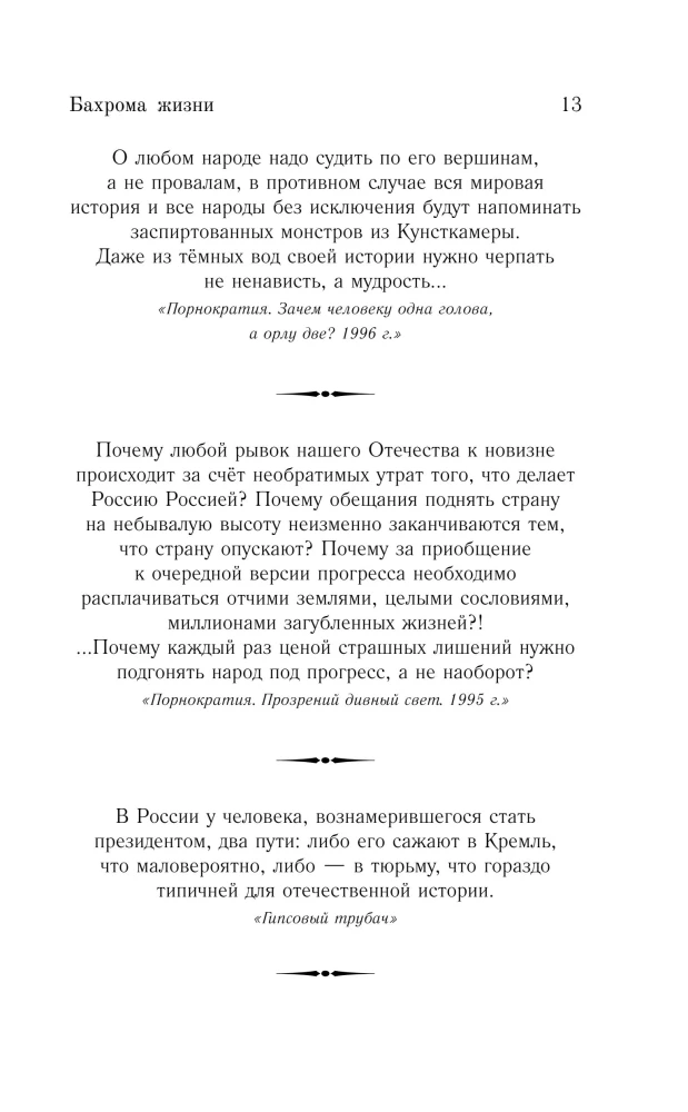 Dzīves frēze