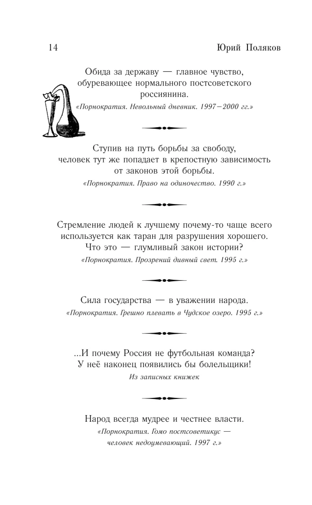 Dzīves frēze