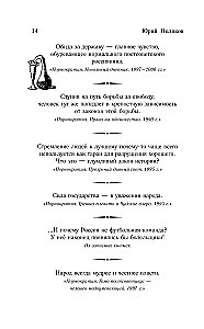 Dzīves frēze