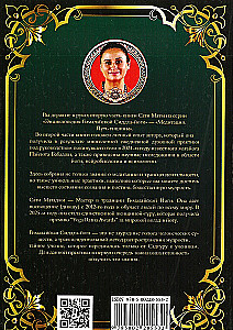 Encyclopedia of Himalayan Siddha Yoga. Part II. Meditation. The Path of Silence