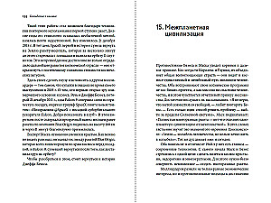 Господство в космосе: Борьба за мировое лидерство за пределами Земли