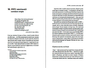 Господство в космосе: Борьба за мировое лидерство за пределами Земли