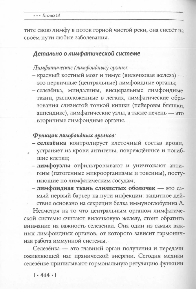 Encyclopedia of Himalayan Siddha Yoga. Part II. Meditation. The Path of Silence