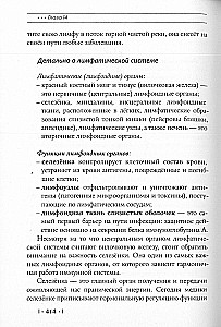 Encyclopedia of Himalayan Siddha Yoga. Part II. Meditation. The Path of Silence