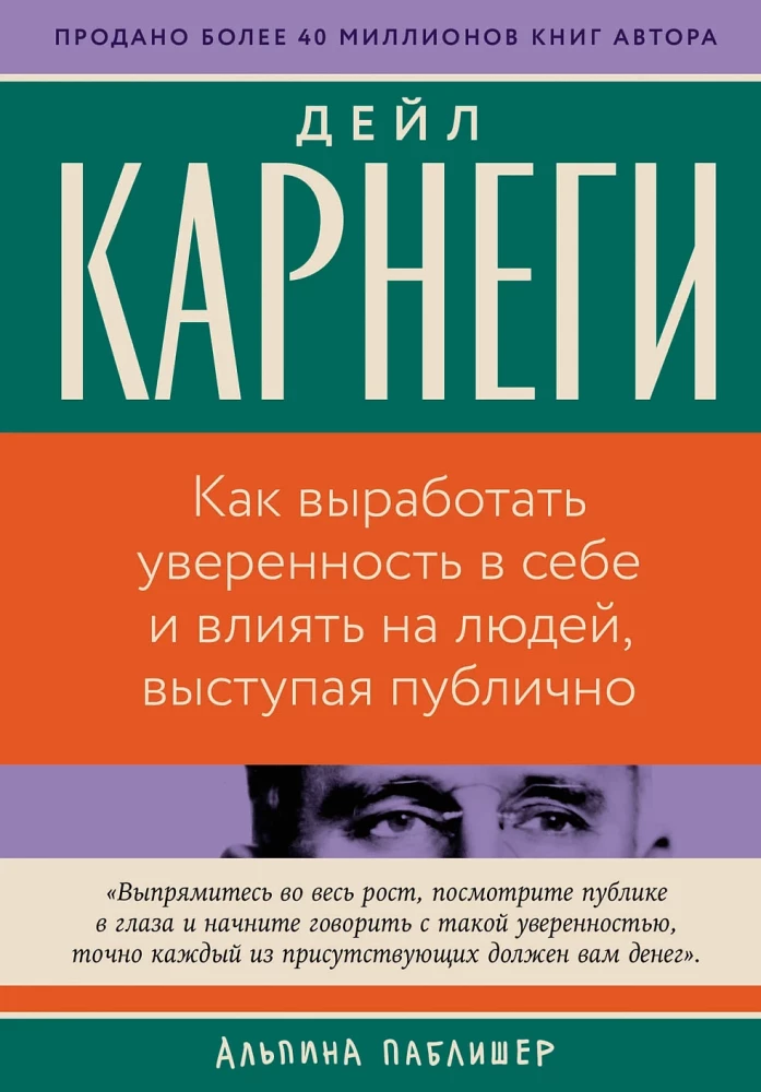 Как выработать уверенность в себе и влиять на людей, выступая публично