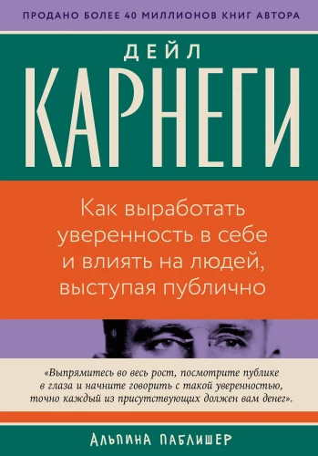 Как выработать уверенность в себе и влиять на людей, выступая публично