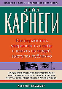 Как выработать уверенность в себе и влиять на людей, выступая публично