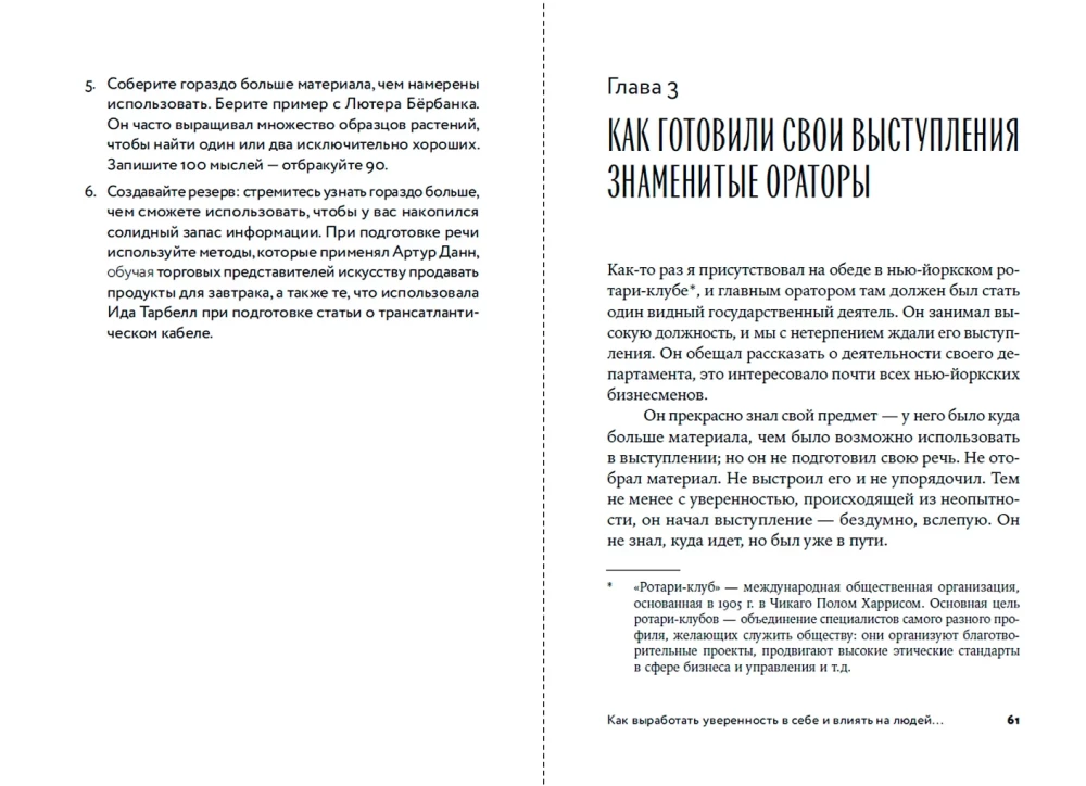 Как выработать уверенность в себе и влиять на людей, выступая публично