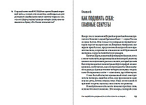 Как выработать уверенность в себе и влиять на людей, выступая публично
