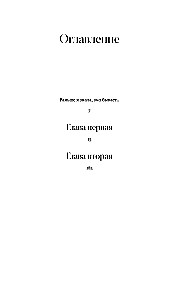 Miasto, napisane z pamięci