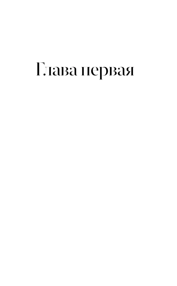 Miasto, napisane z pamięci
