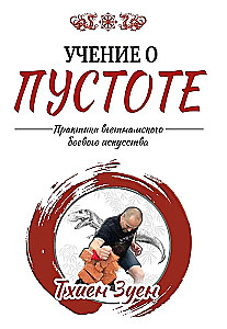 The Teachings of Emptiness. The Practice of Vietnamese Martial Arts.