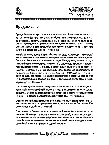 The Teachings of Emptiness. The Practice of Vietnamese Martial Arts.