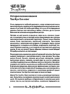 The Teachings of Emptiness. The Practice of Vietnamese Martial Arts.