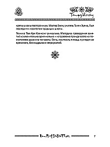 The Teachings of Emptiness. The Practice of Vietnamese Martial Arts.