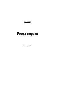 Уголовный мир царской России воспоминания начальника Московской сыскной полиции