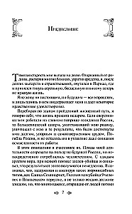 Уголовный мир царской России воспоминания начальника Московской сыскной полиции