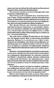 Уголовный мир царской России воспоминания начальника Московской сыскной полиции