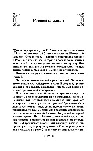 Уголовный мир царской России воспоминания начальника Московской сыскной полиции