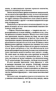 Уголовный мир царской России воспоминания начальника Московской сыскной полиции