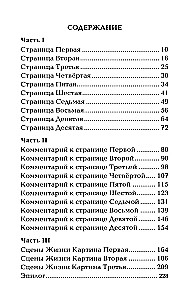 Only gods can love like this. Hidden passions and the highest dreams