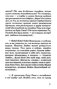 Only gods can love like this. Hidden passions and the highest dreams