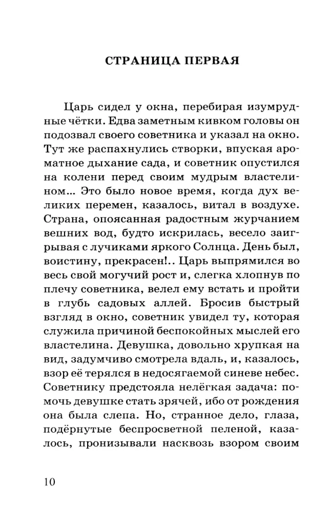 Only gods can love like this. Hidden passions and the highest dreams