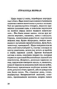 Only gods can love like this. Hidden passions and the highest dreams