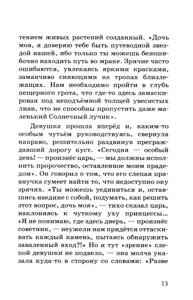 Only gods can love like this. Hidden passions and the highest dreams