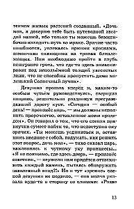 Only gods can love like this. Hidden passions and the highest dreams