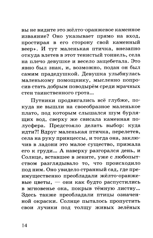 Only gods can love like this. Hidden passions and the highest dreams