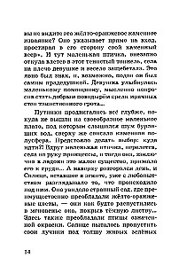 Only gods can love like this. Hidden passions and the highest dreams