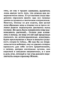 Only gods can love like this. Hidden passions and the highest dreams