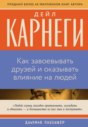 Kā iegūt draugus un ietekmēt cilvēkus