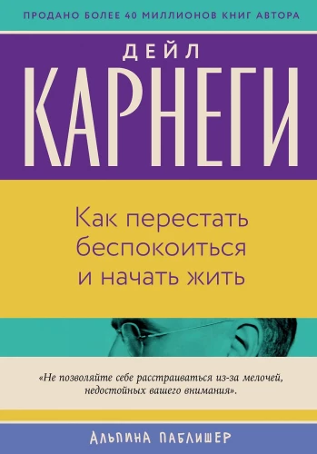 Kā pārstāt uztraukties un sākt dzīvot