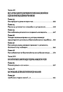 Как перестать беспокоиться и начать жить