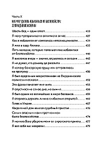 Как перестать беспокоиться и начать жить