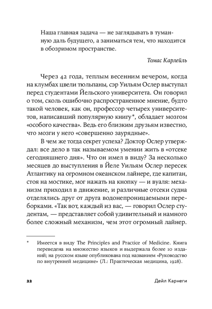 Как перестать беспокоиться и начать жить
