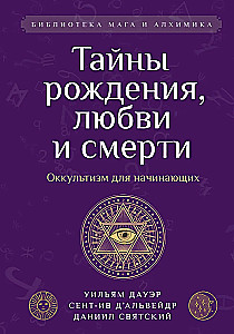 Secrets of Birth, Love, and Death. Occultism for Beginners