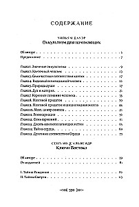 Secrets of Birth, Love, and Death. Occultism for Beginners