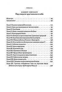 Secrets of Birth, Love, and Death. Occultism for Beginners