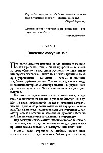 Secrets of Birth, Love, and Death. Occultism for Beginners