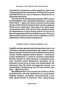 Secrets of Birth, Love, and Death. Occultism for Beginners